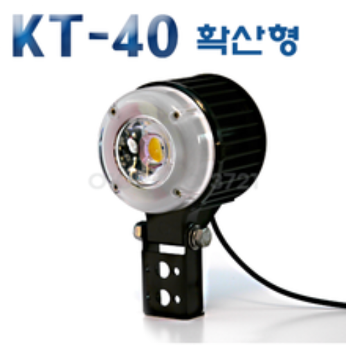 KT - 40 확산형 / 40W 서치라이트 / 집어등