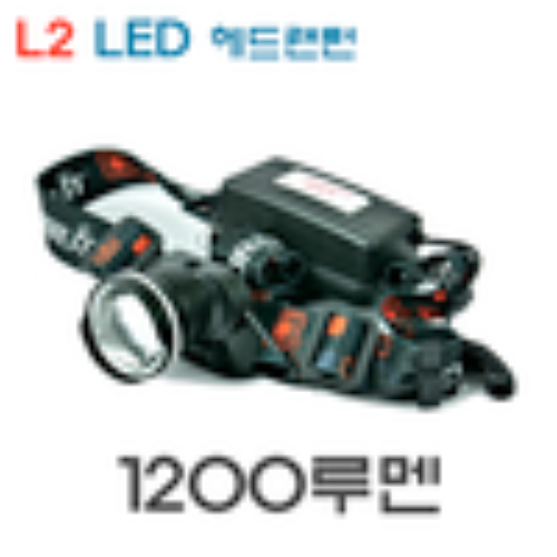 L2 LED /1200 루멘 레드랜턴